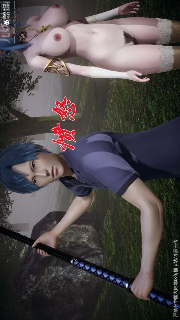 [3D]斗罗玉传-第29章-决战下04话 - 图片 33