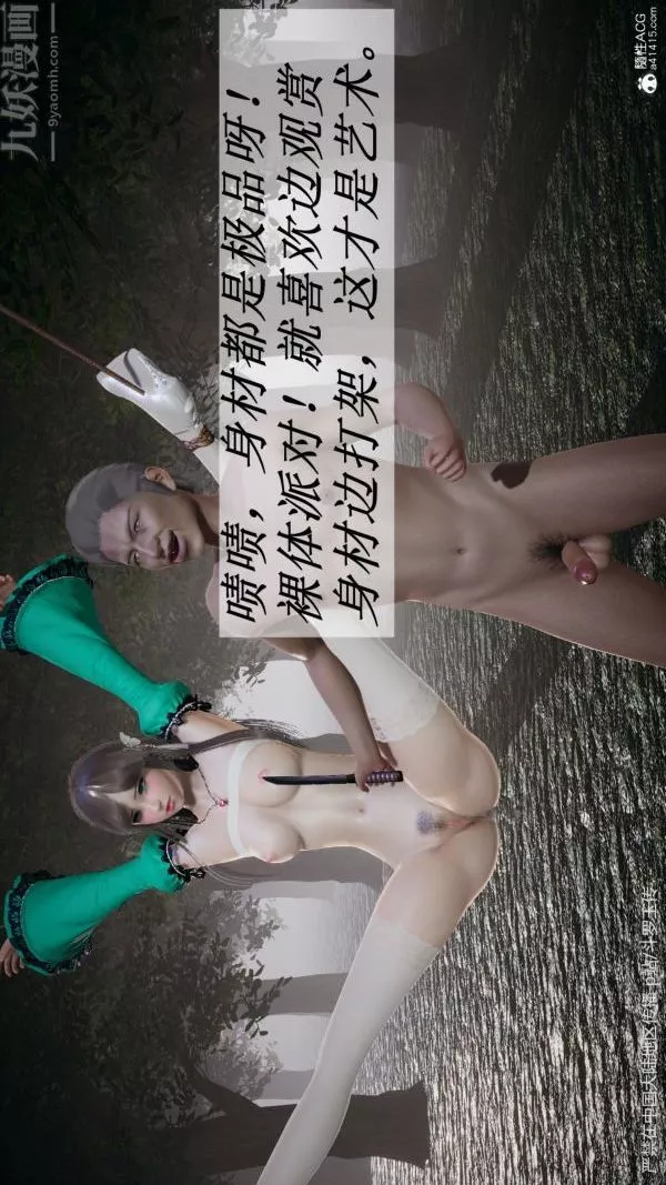 [3D]鬥羅玉傳第29章-决战下04話