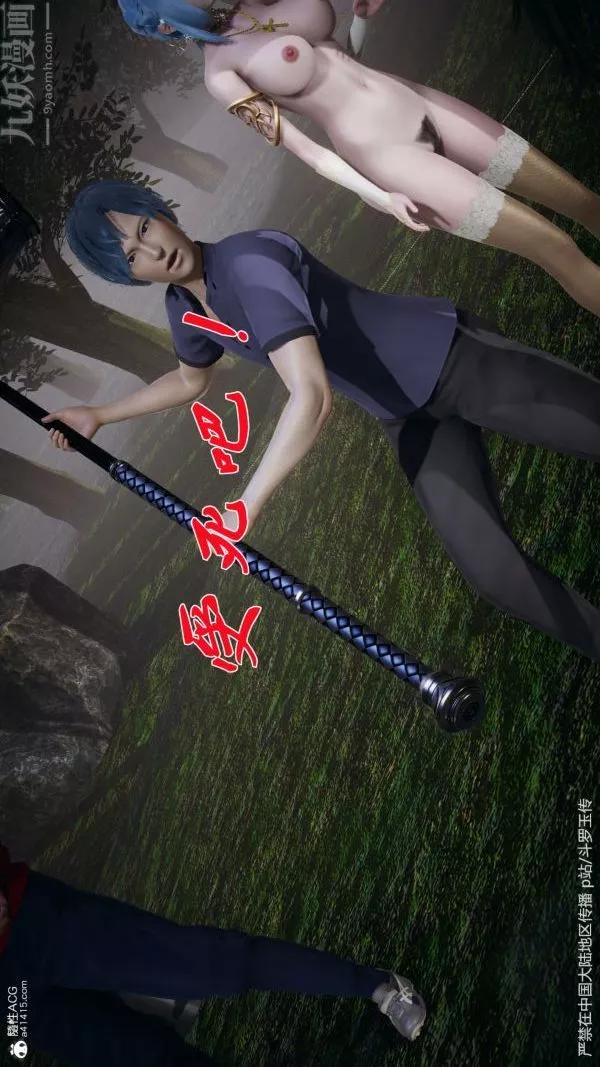 [3D]斗罗玉传-第29章-决战下04话 - 图片 44
