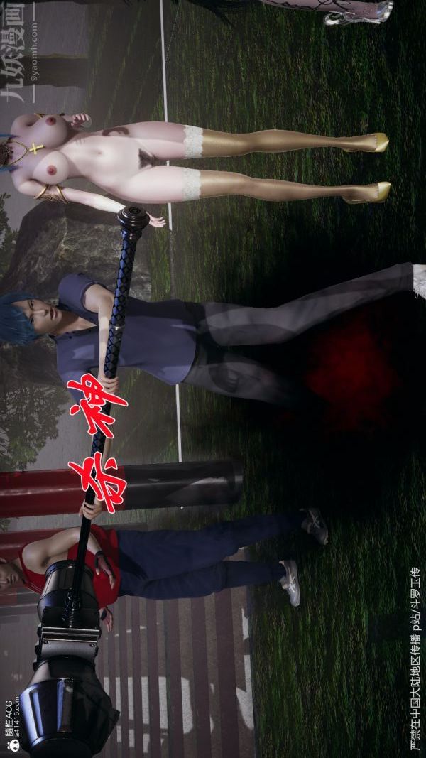 [3D]斗罗玉传第29章-决战下04话