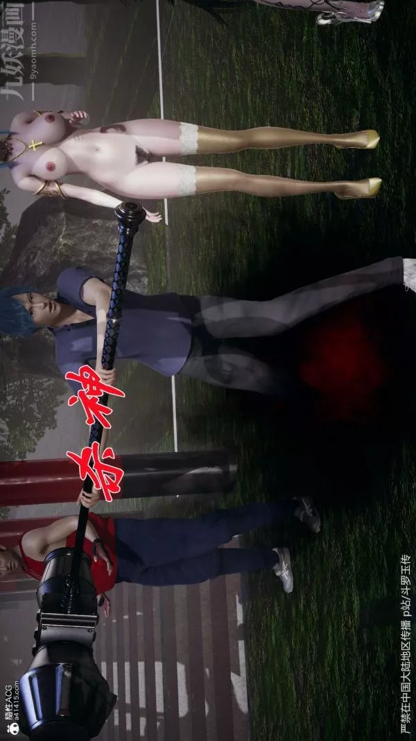 [3D]鬥羅玉傳第29章-决战下04話
