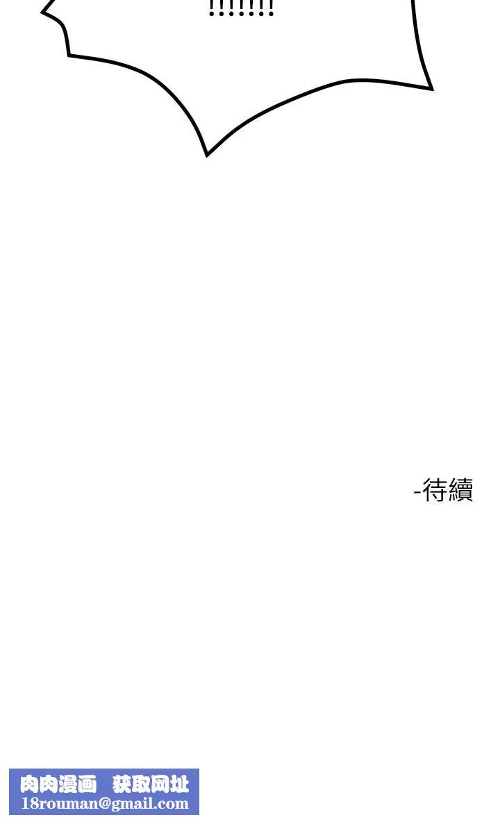 觸電大師第6話-就是那道光!