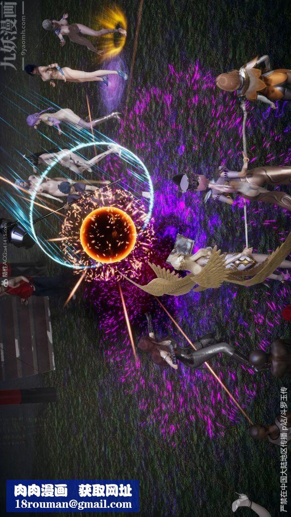 [3D]斗罗玉传第29章-决战下04话