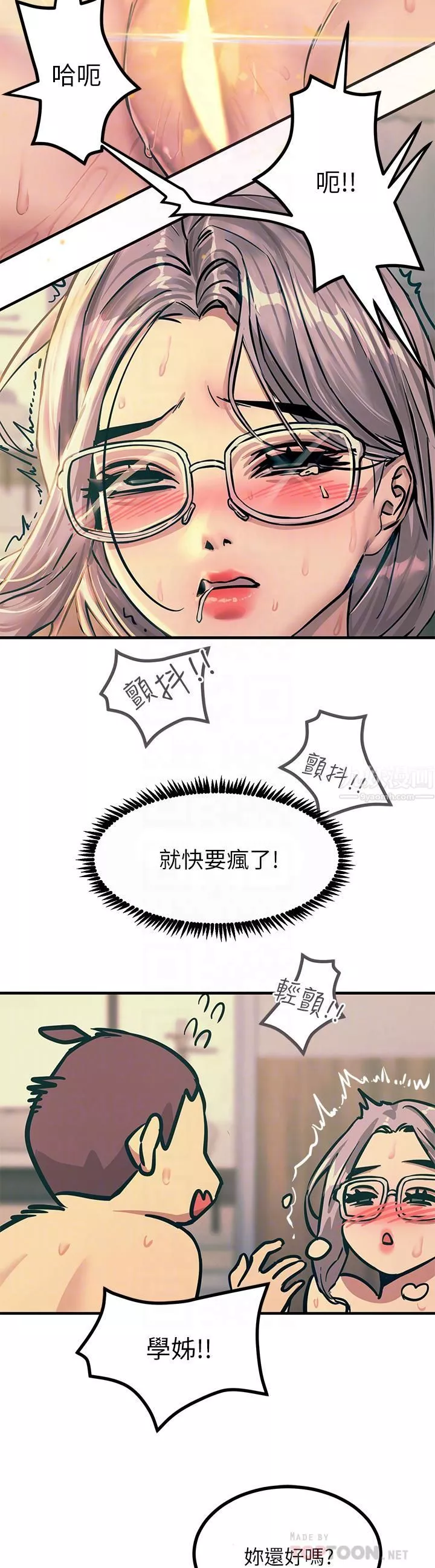 觸電大師第7話-令學姊高潮不斷的金手指