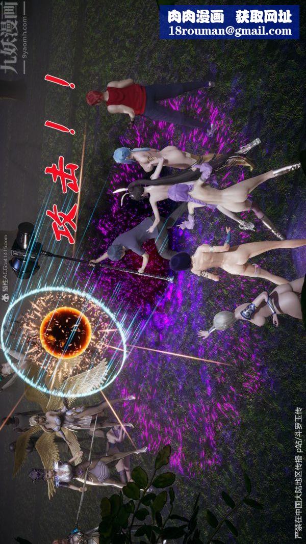 [3D]斗罗玉传第29章-决战下05话