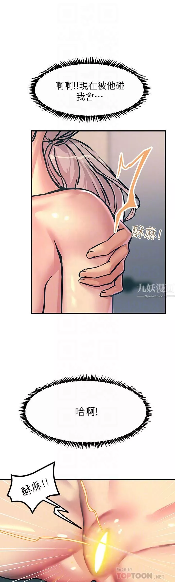 觸電大師第7話-令學姊高潮不斷的金手指