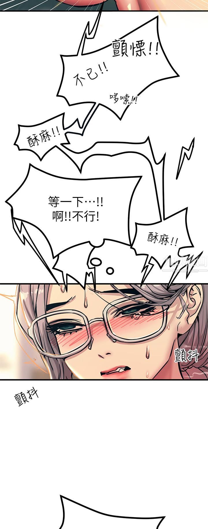 觸電大師第7話-令學姊高潮不斷的金手指