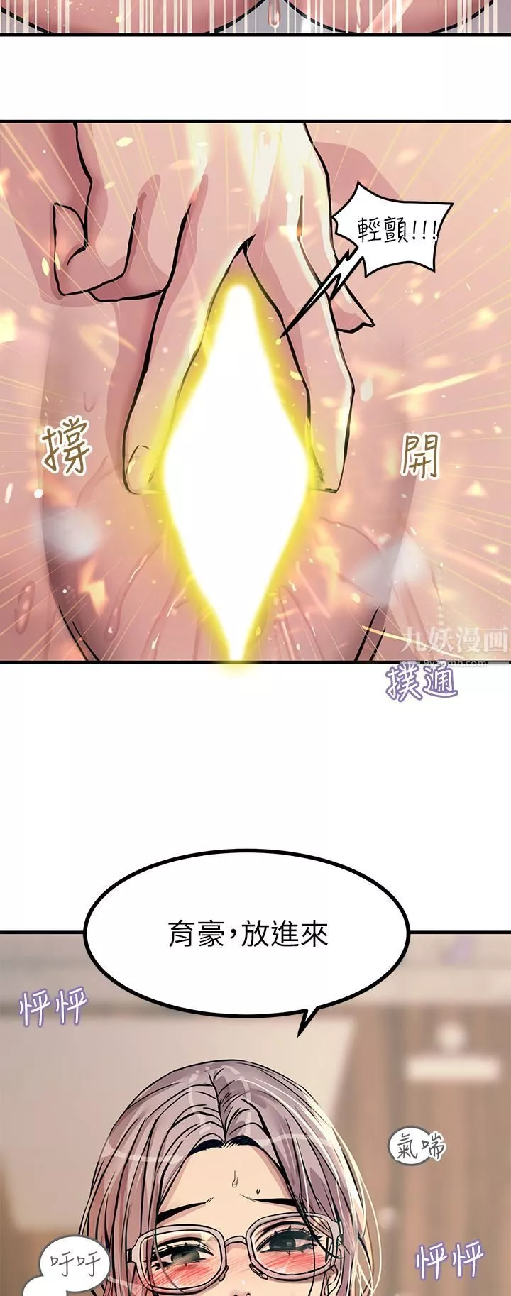 触电大师-第7话-令学姊高潮不断的金手指 - 图片 19