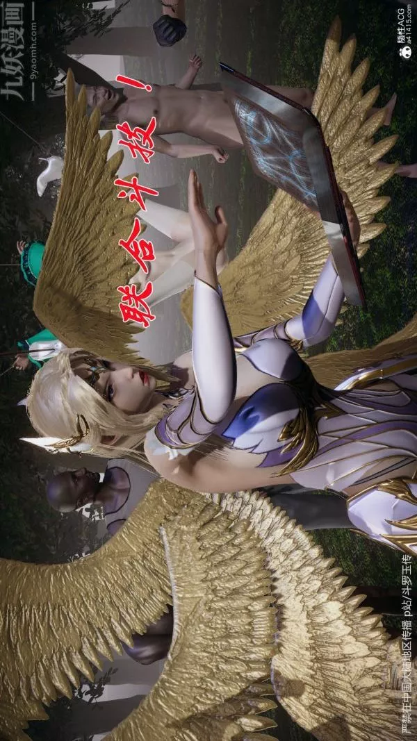 [3D]鬥羅玉傳第29章-决战下05話