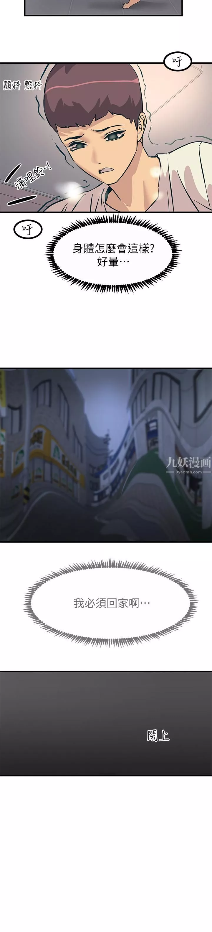 触电大师-第7话-令学姊高潮不断的金手指 - 图片 29