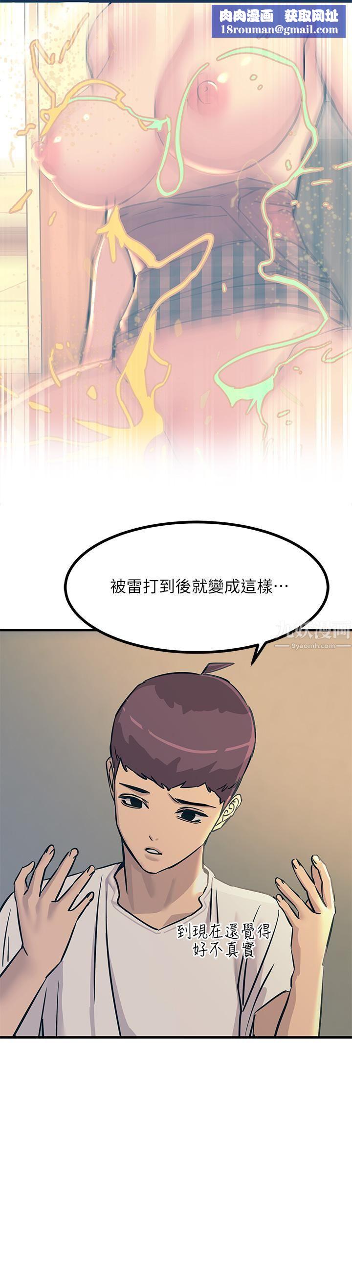 觸電大師第7話-令學姊高潮不斷的金手指