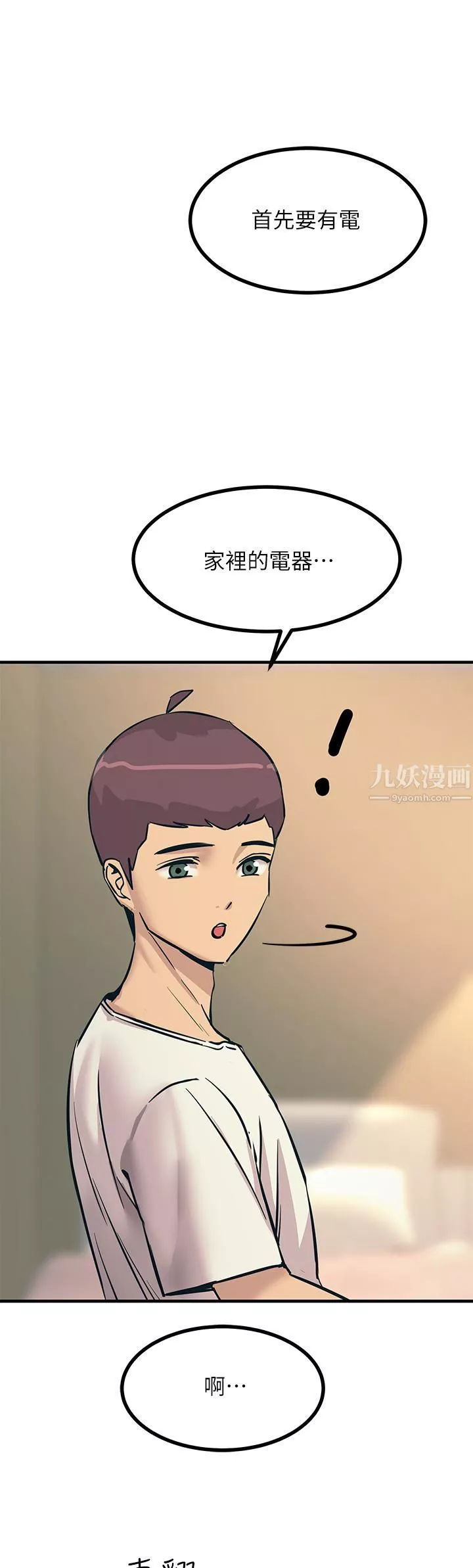觸電大師第7話-令學姊高潮不斷的金手指