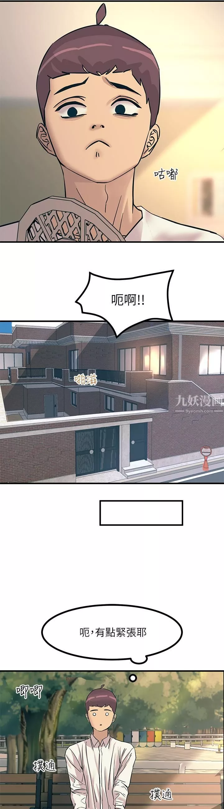 觸電大師第7話-令學姊高潮不斷的金手指
