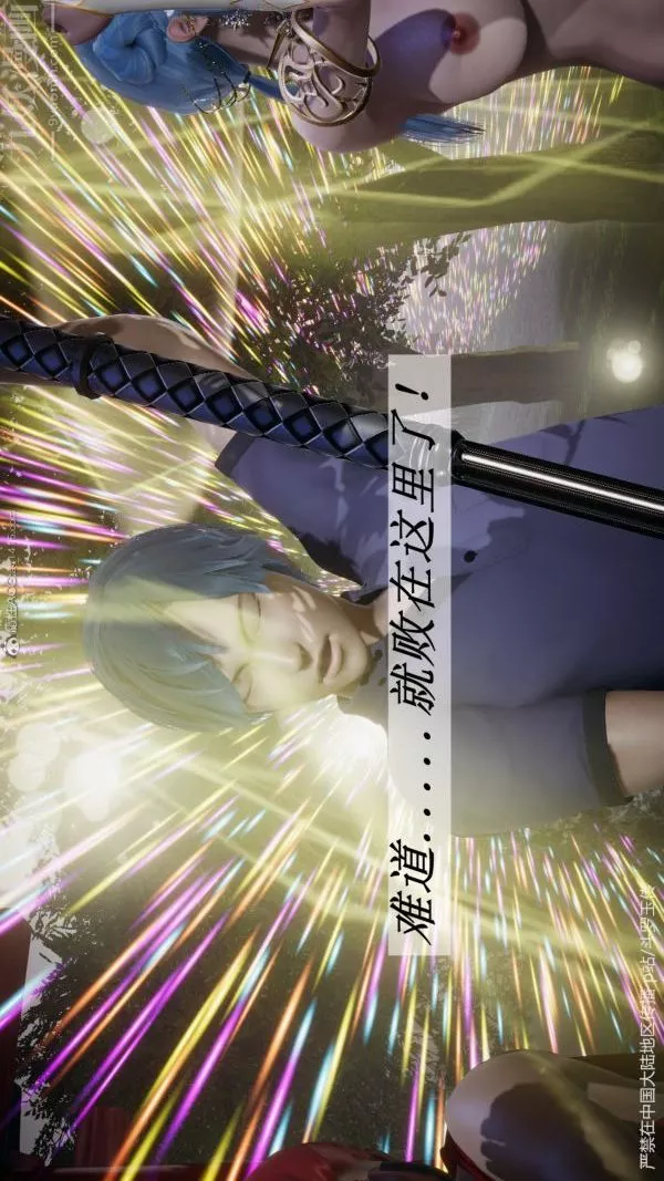 [3D]鬥羅玉傳第29章-决战下05話