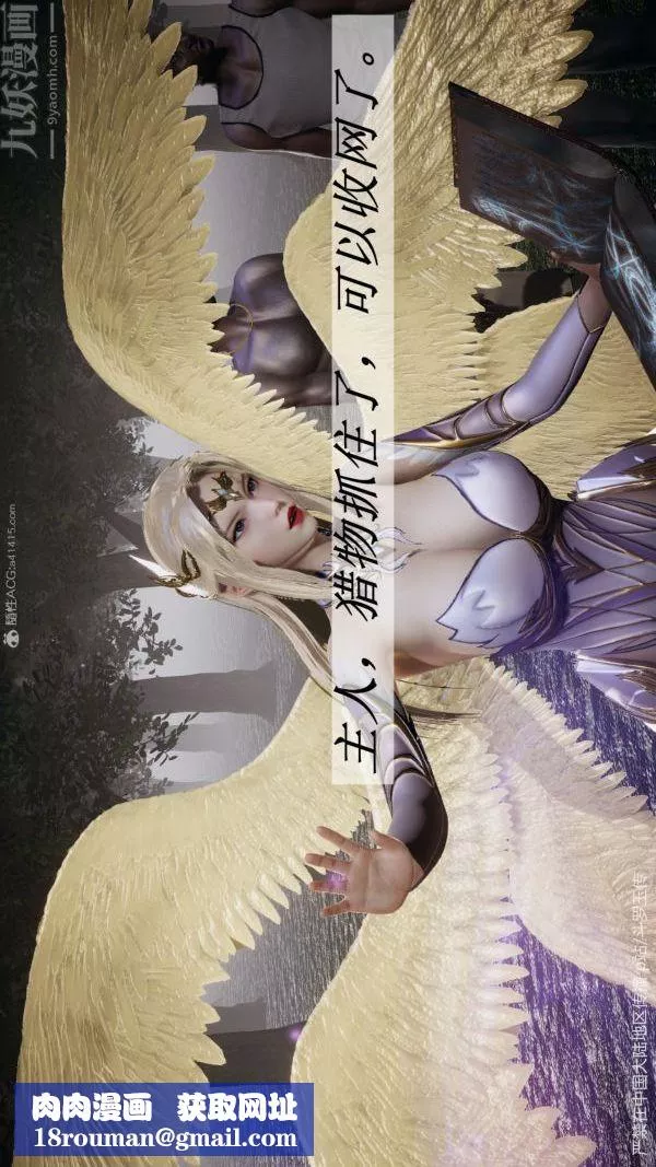 [3D]斗罗玉传-第29章-决战下05话 - 图片 27