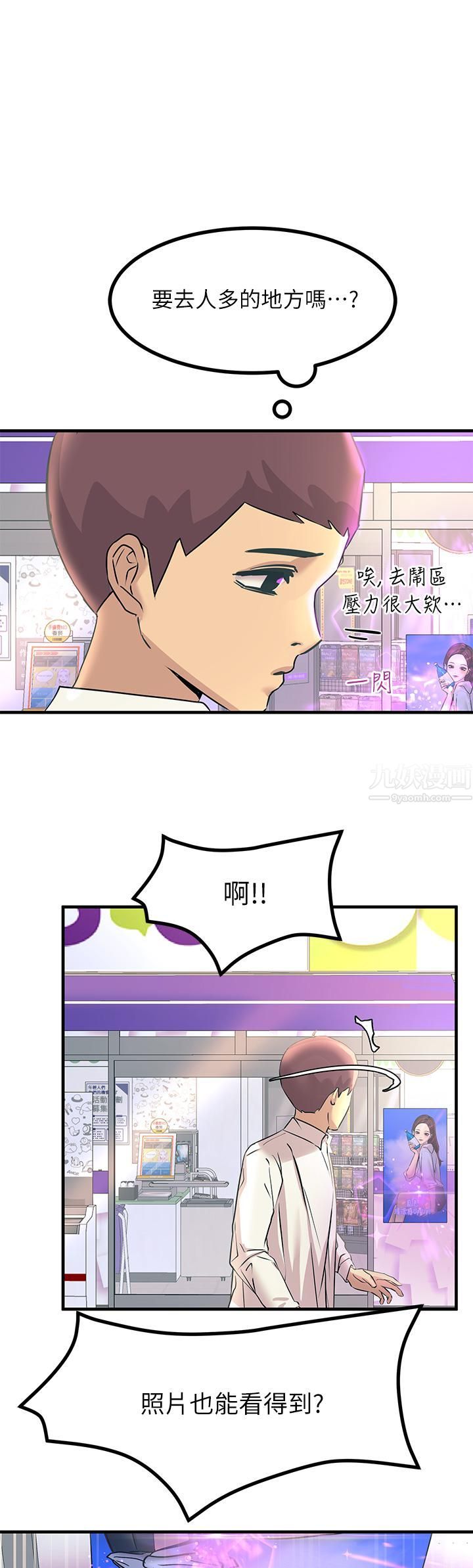 觸電大師第7話-令學姊高潮不斷的金手指