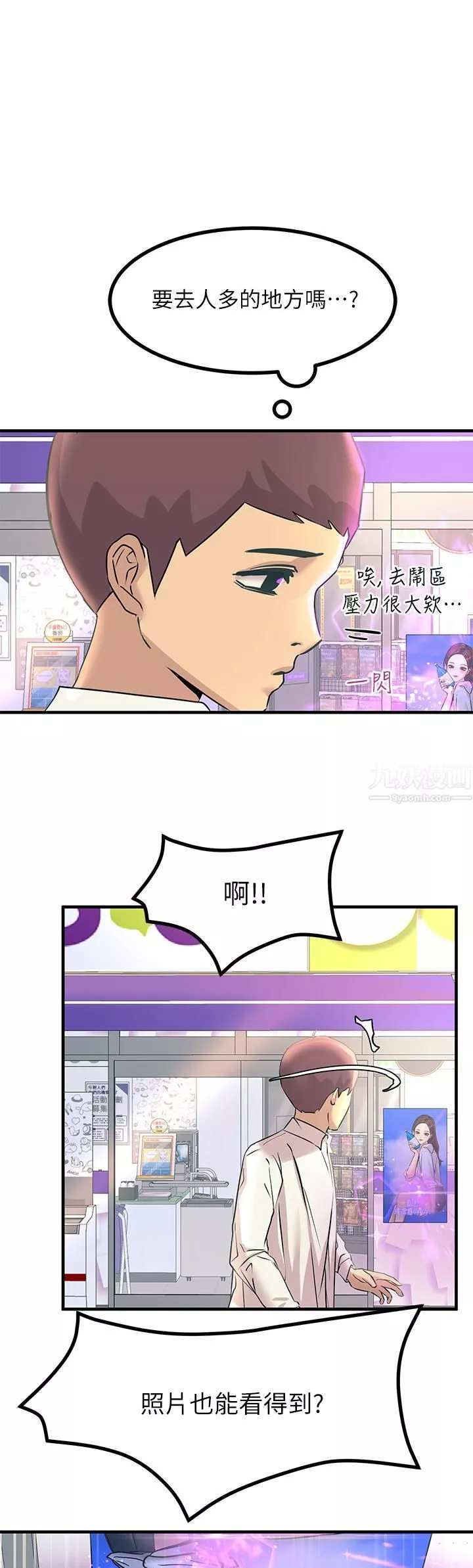 触电大师-第7话-令学姊高潮不断的金手指 - 图片 42