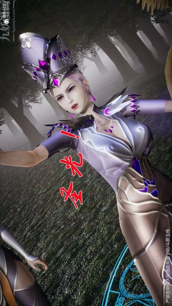[3D]斗罗玉传-第29章-决战下05话 - 图片 33