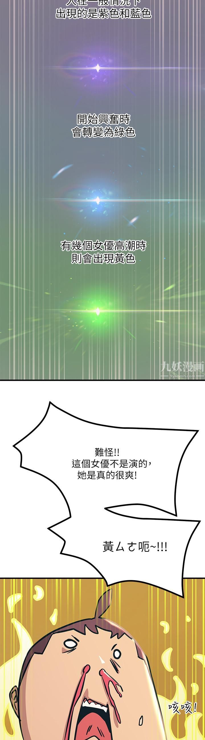 触电大师第7话-令学姊高潮不断的金手指