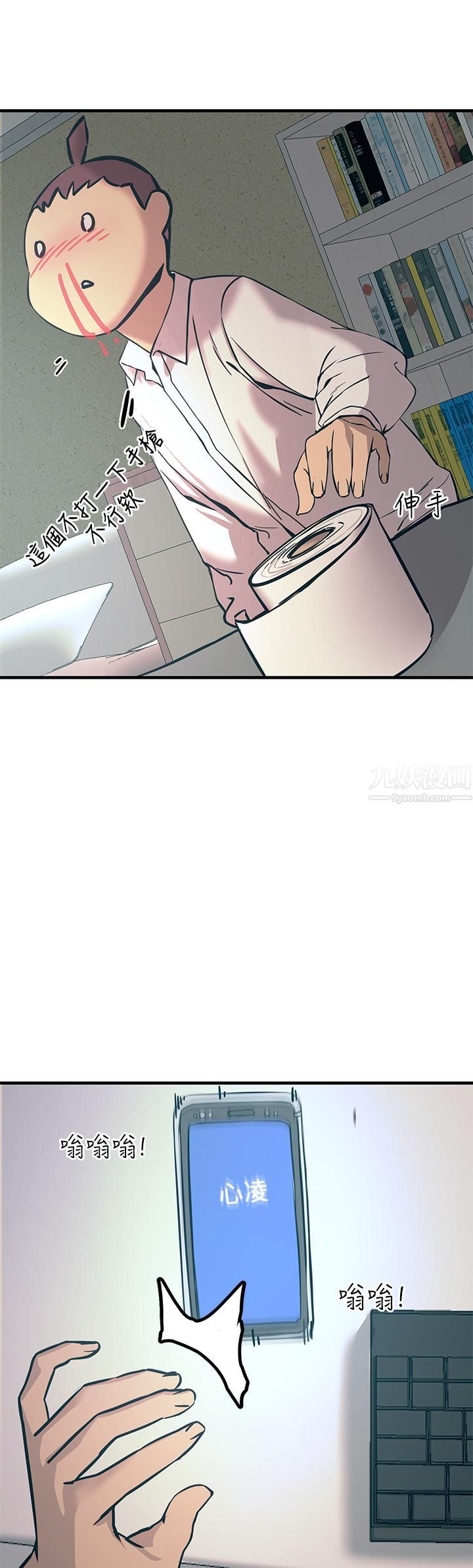 觸電大師第7話-令學姊高潮不斷的金手指