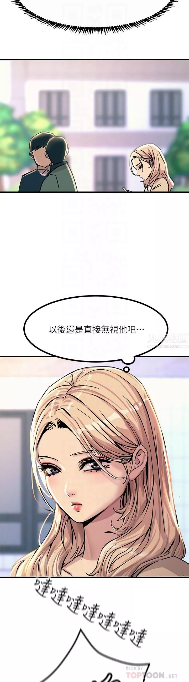 觸電大師第8話-一碰你就濕
