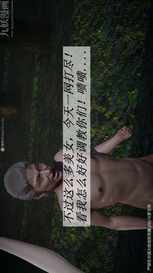 [3D]斗罗玉传-第29章-决战下06话 - 图片 2
