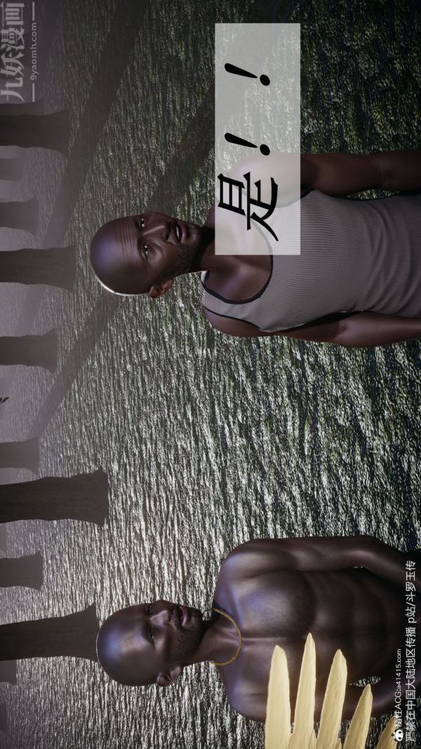 [3D]斗罗玉传第29章-决战下06话