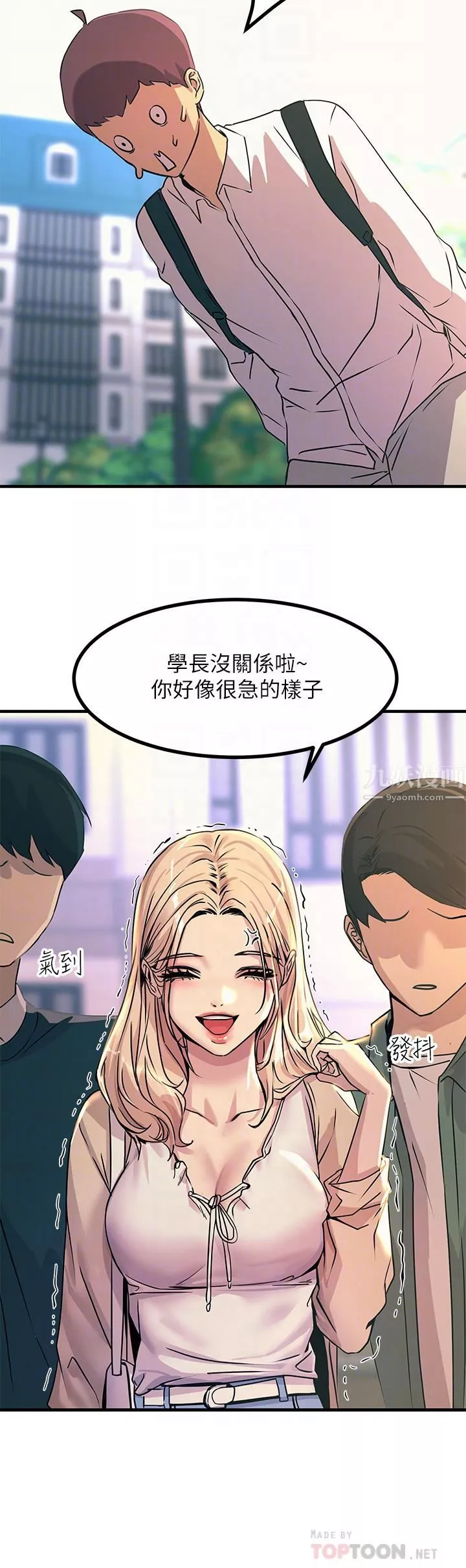 觸電大師第8話-一碰你就濕