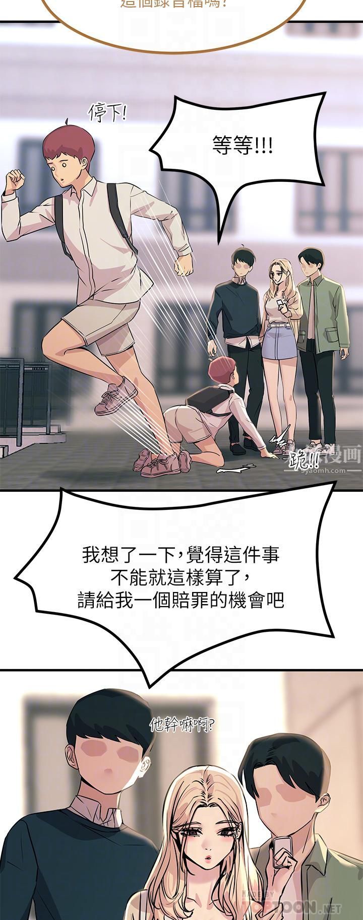 触电大师第8话-一碰你就湿