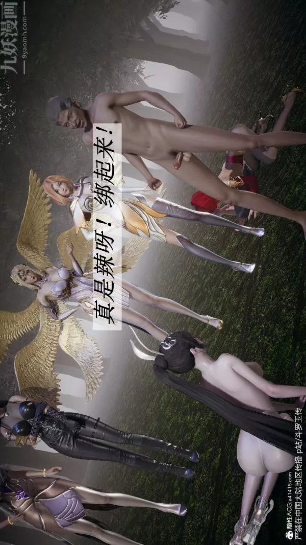 [3D]斗罗玉传-第29章-决战下06话 - 图片 16
