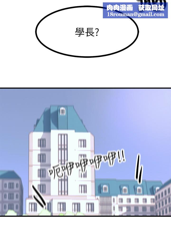 触电大师第8话-一碰你就湿