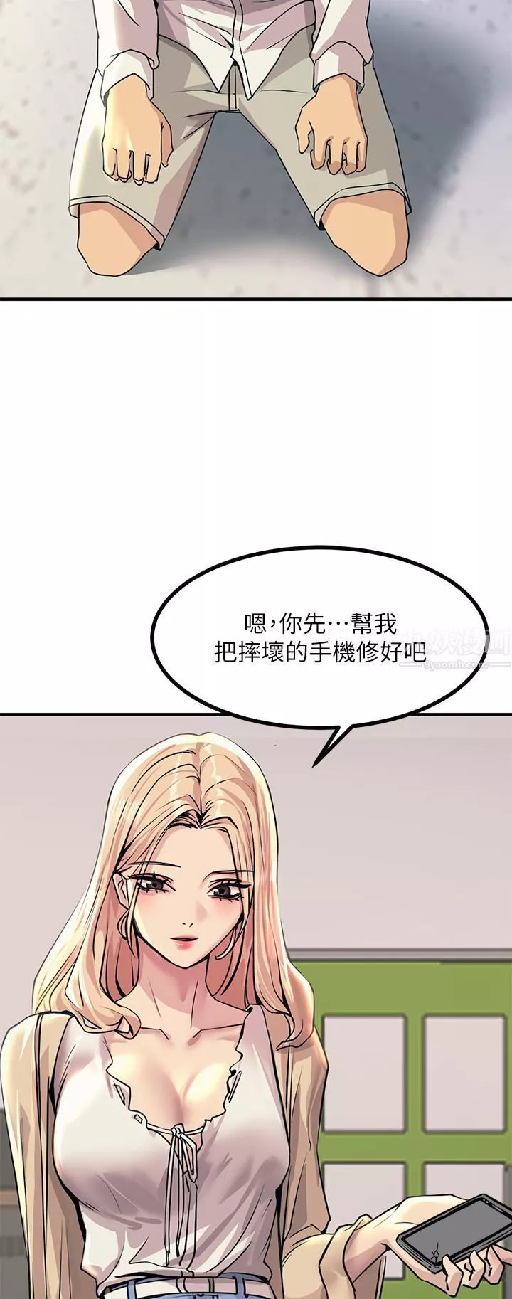 触电大师-第8话-一碰你就湿 - 图片 30