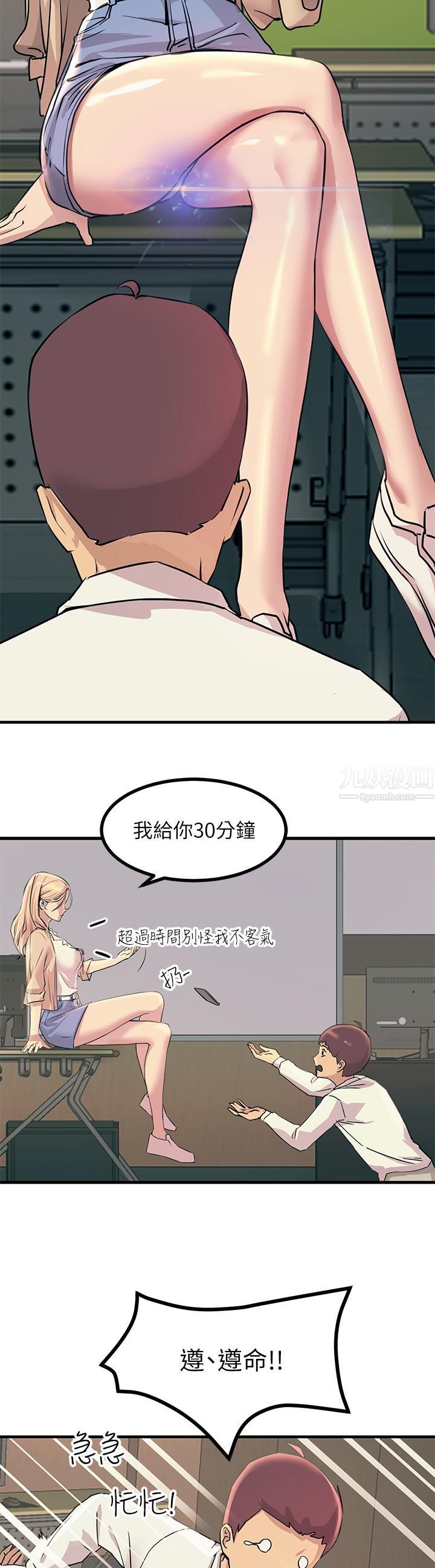 触电大师第8话-一碰你就湿