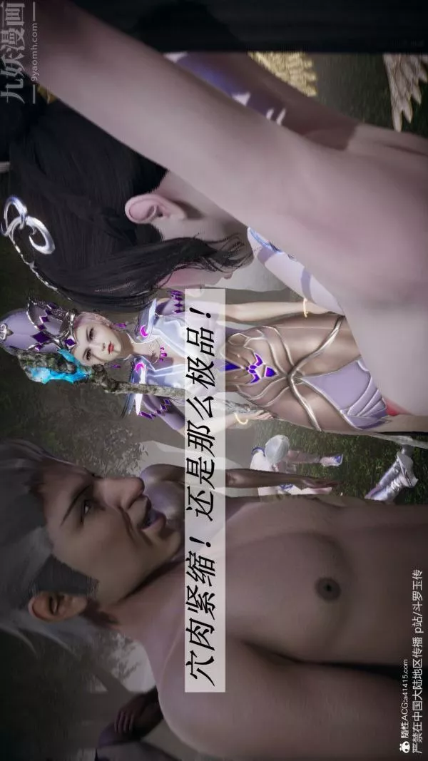 [3D]鬥羅玉傳第29章-决战下06話