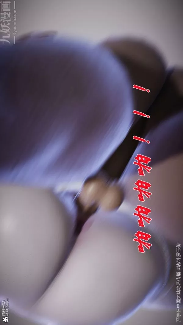 [3D]斗罗玉传-第29章-决战下06话 - 图片 32