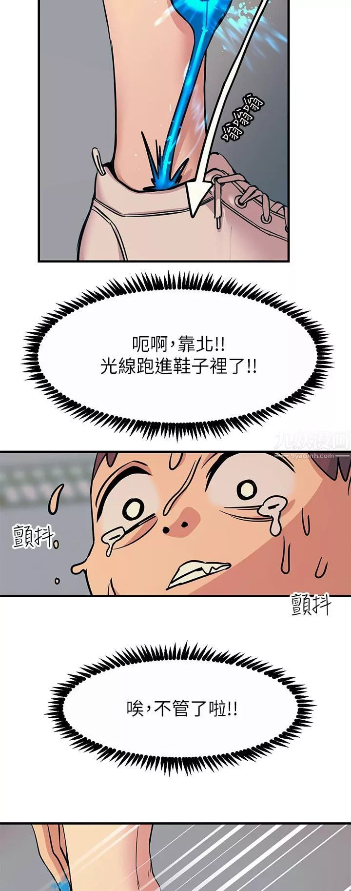 觸電大師第8話-一碰你就濕