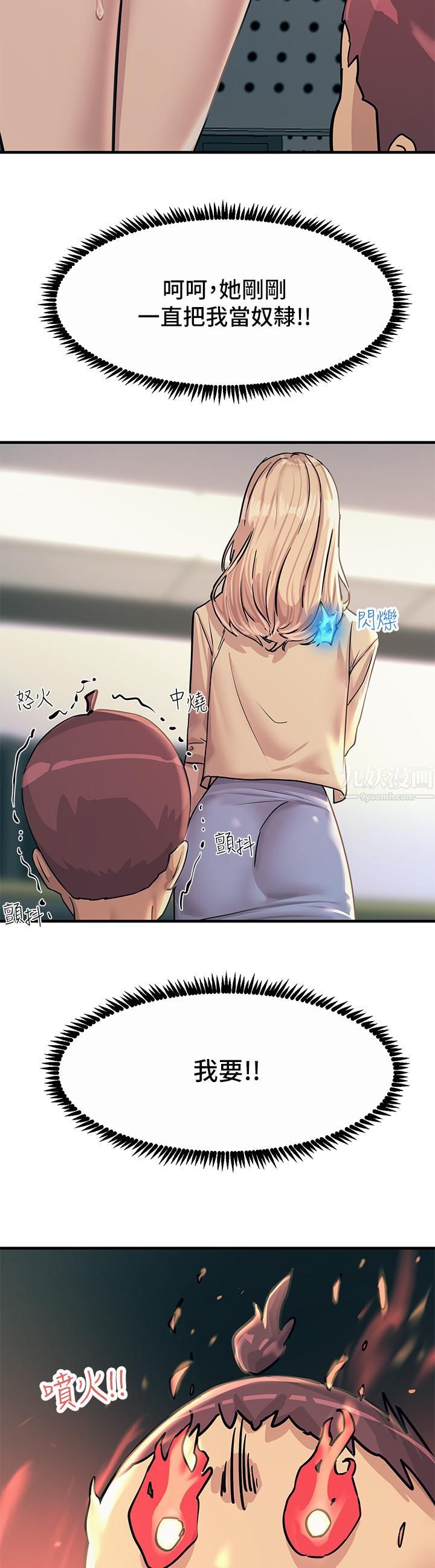 触电大师第8话-一碰你就湿