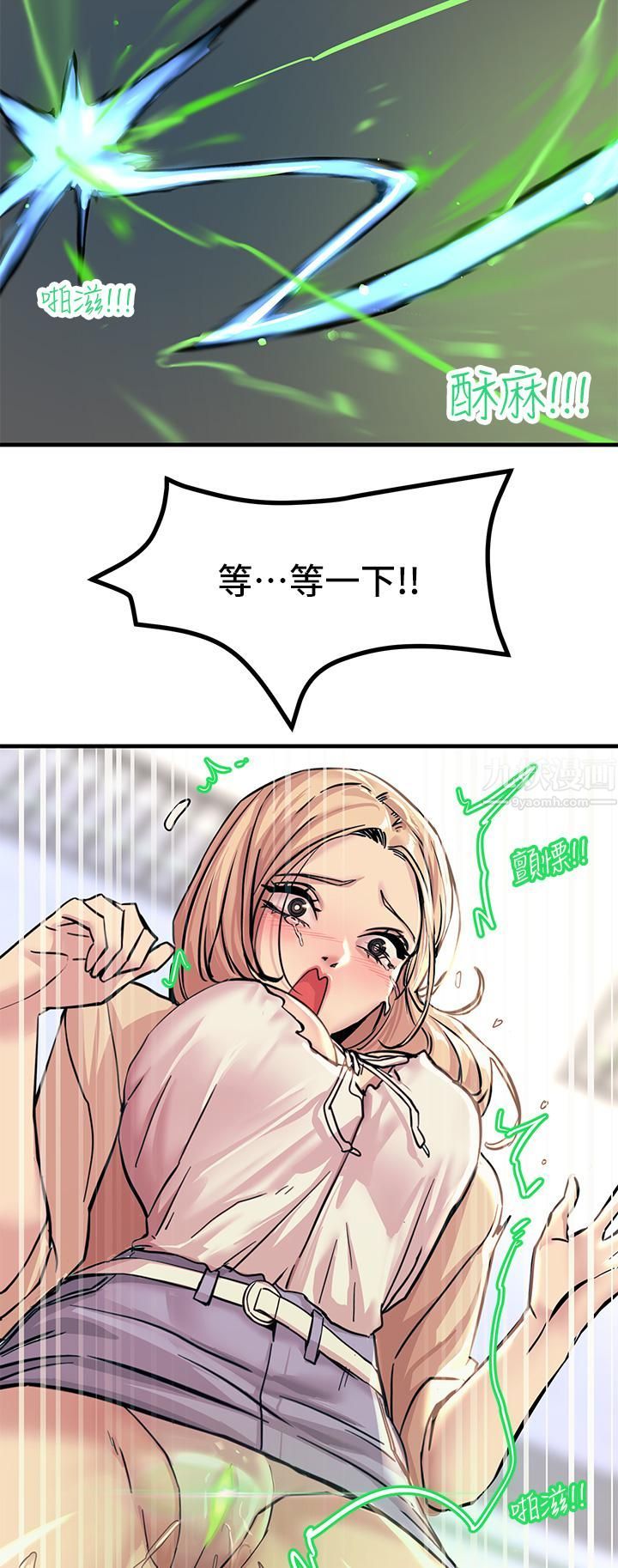 触电大师第8话-一碰你就湿