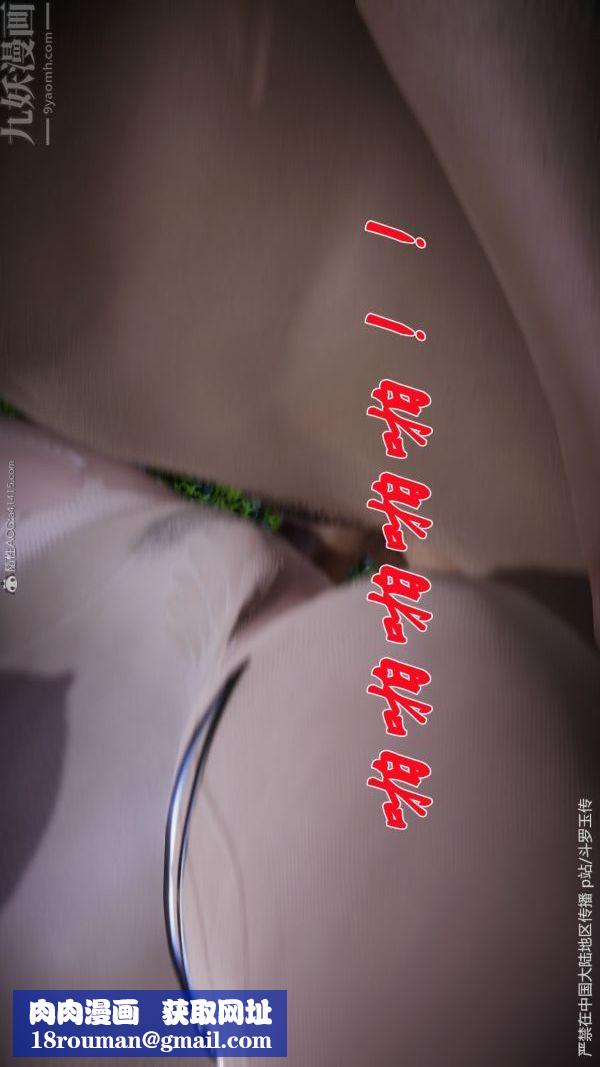 [3D]斗罗玉传第29章-决战下06话