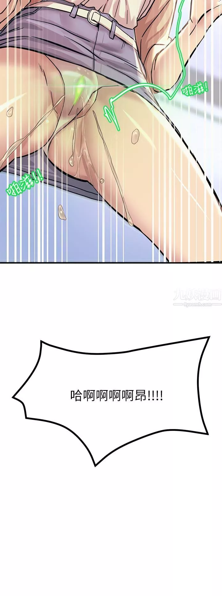 觸電大師第9話-被奴隸搞到有感覺
