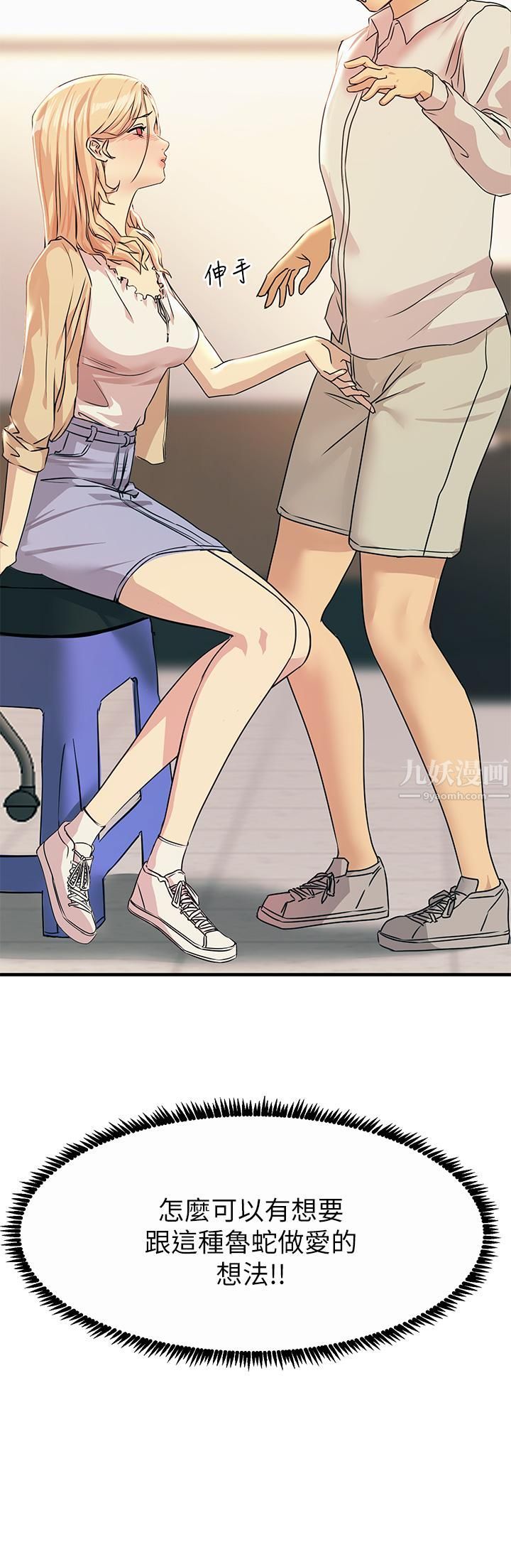 觸電大師第9話-被奴隸搞到有感覺