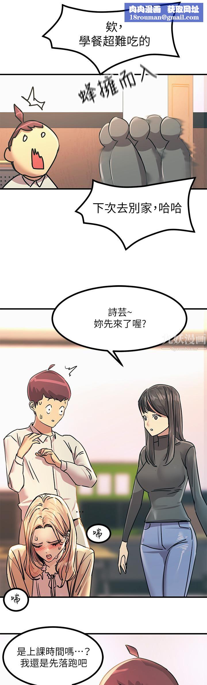 觸電大師第9話-被奴隸搞到有感覺