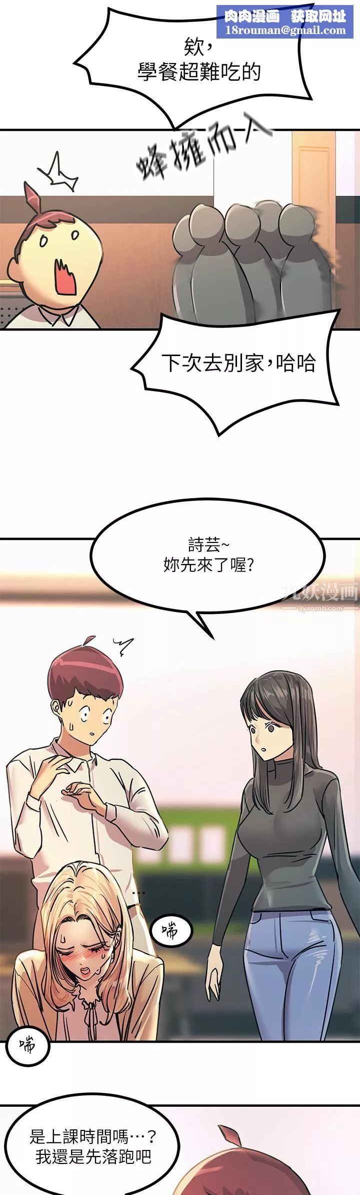 觸電大師第9話-被奴隸搞到有感覺