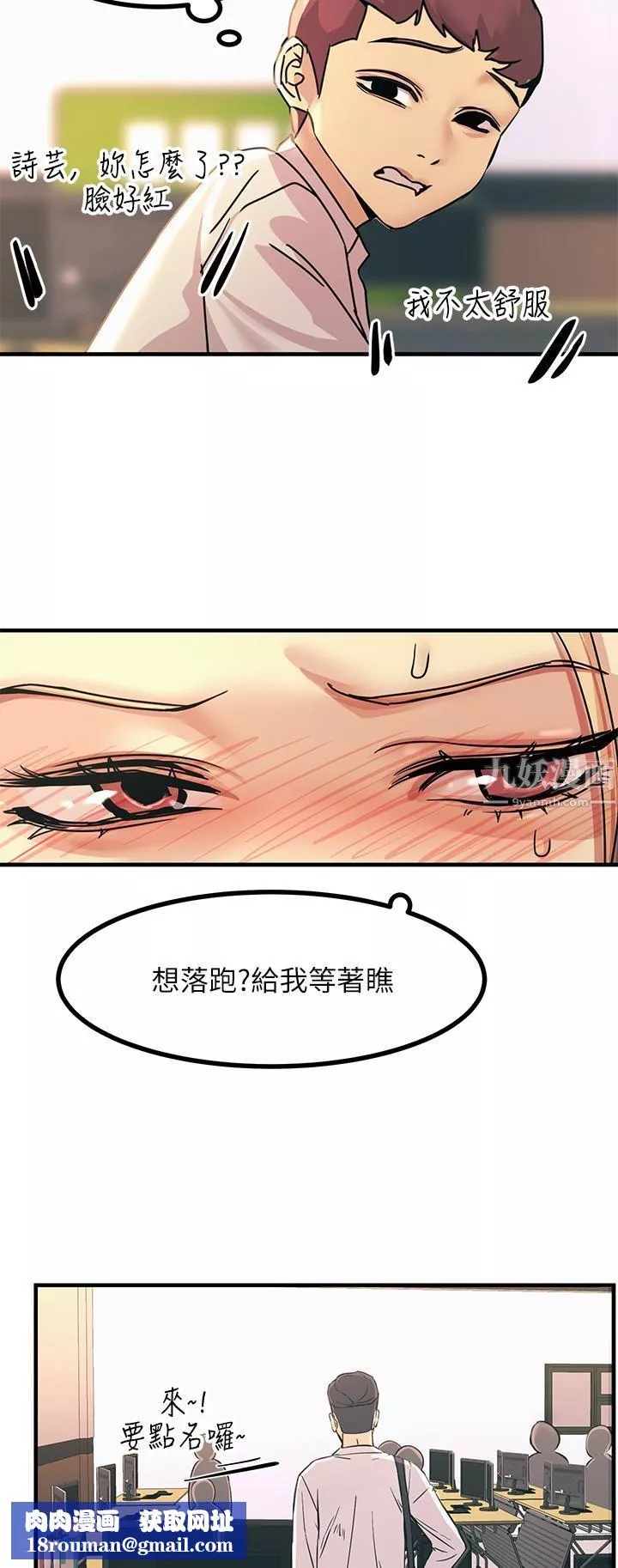 触电大师-第9话-被奴隶搞到有感觉 - 图片 30