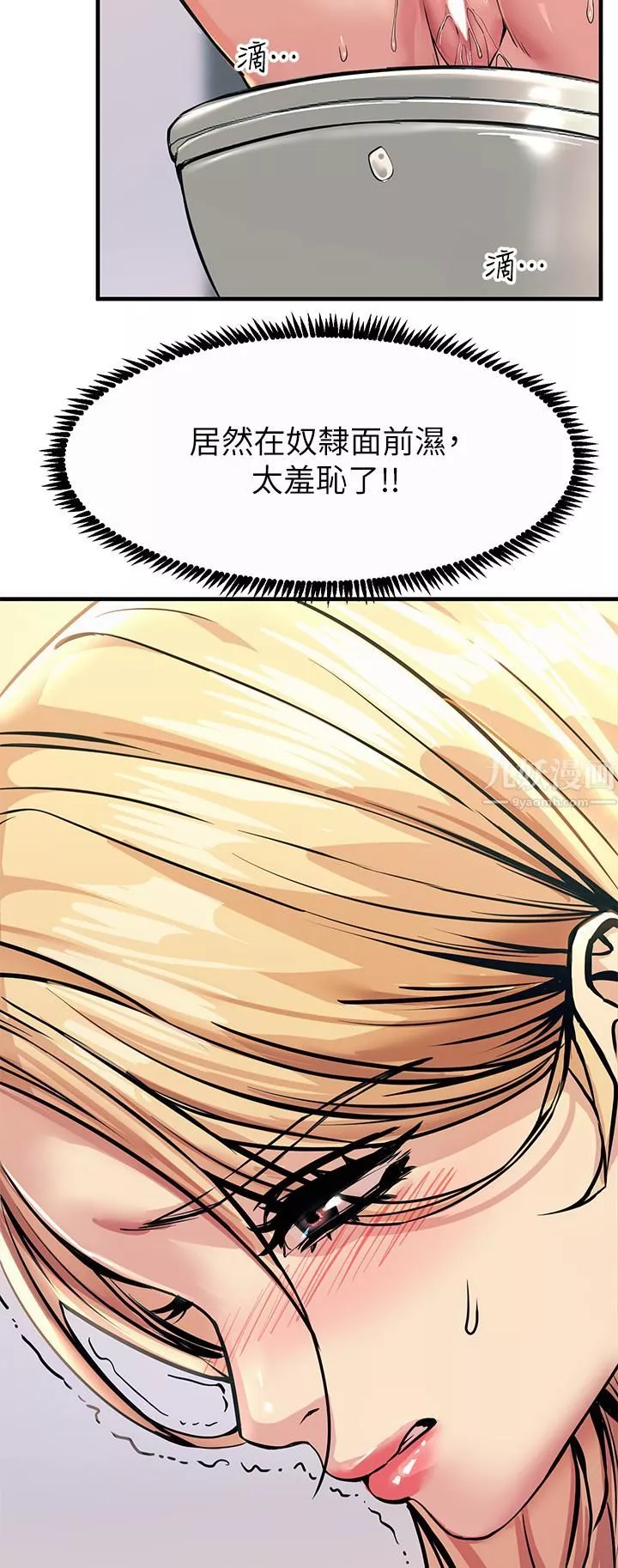 觸電大師第9話-被奴隸搞到有感覺