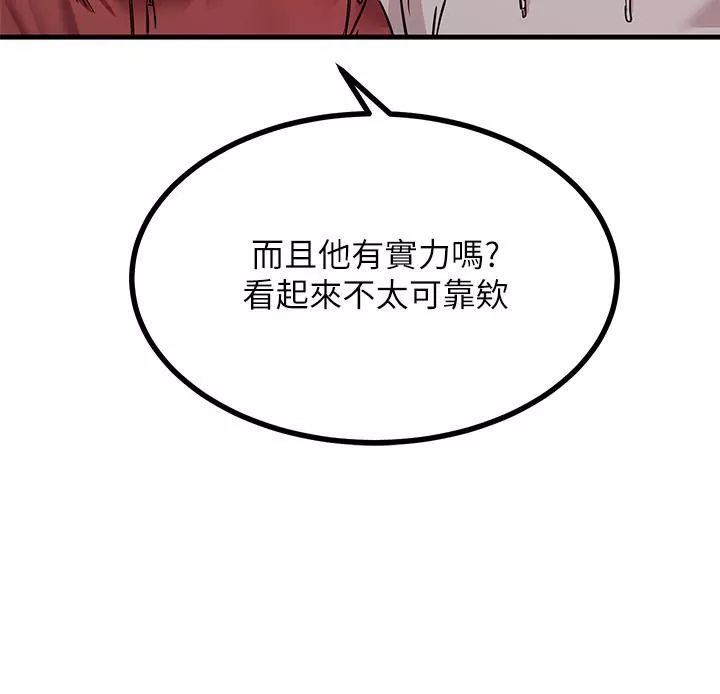 触电大师-第9话-被奴隶搞到有感觉 - 图片 44