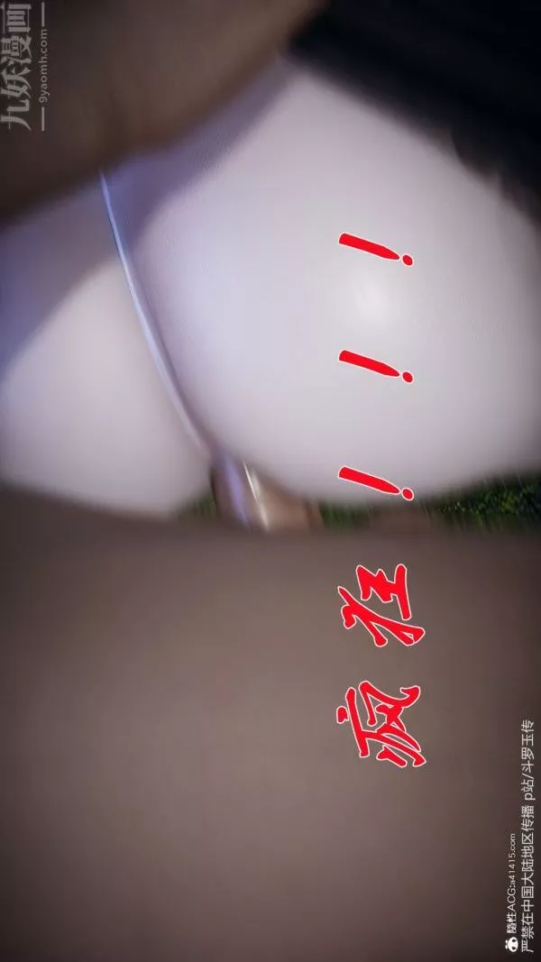 [3D]鬥羅玉傳第29章-决战下07話