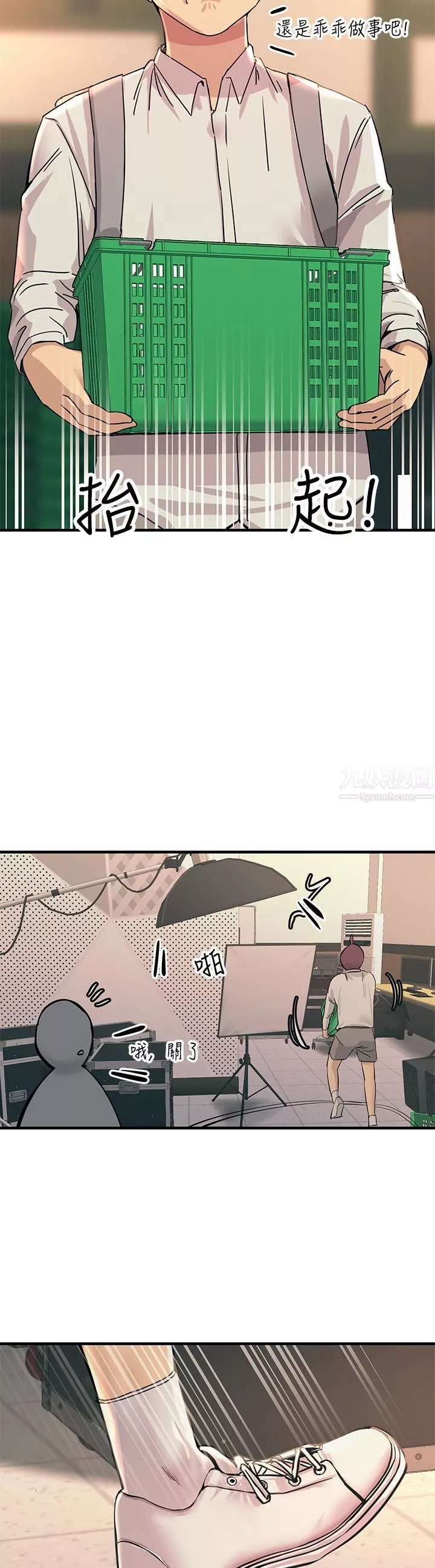 觸電大師第9話-被奴隸搞到有感覺