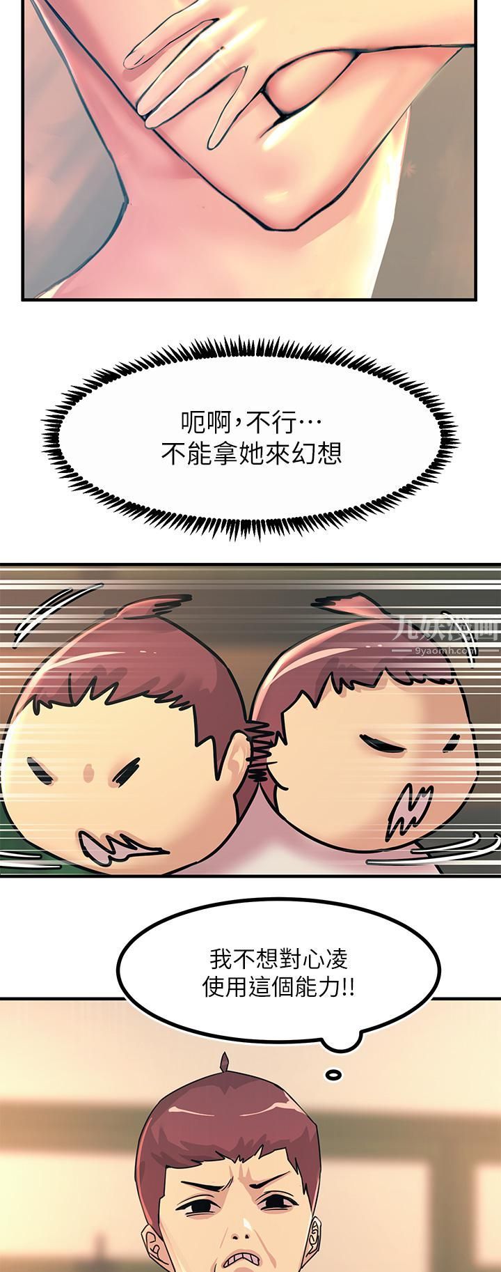 触电大师第9话-被奴隶搞到有感觉