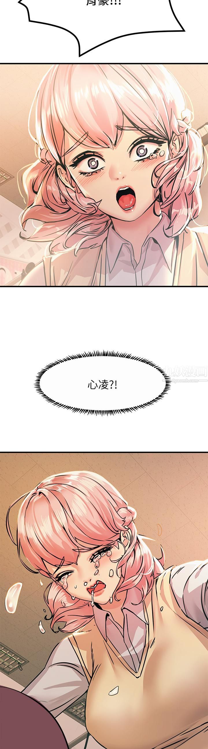 觸電大師第9話-被奴隸搞到有感覺